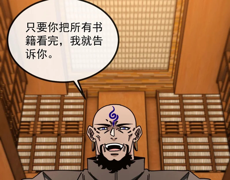 第190话: 图书馆 第55页