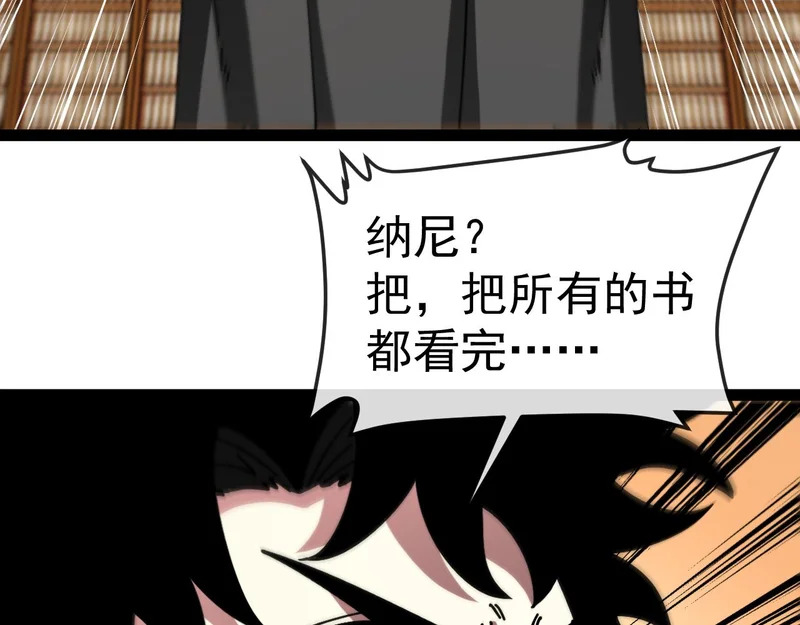 第190话: 图书馆 第57页