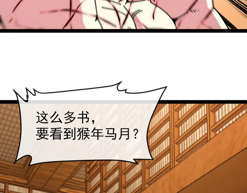 第190话: 图书馆 第59页