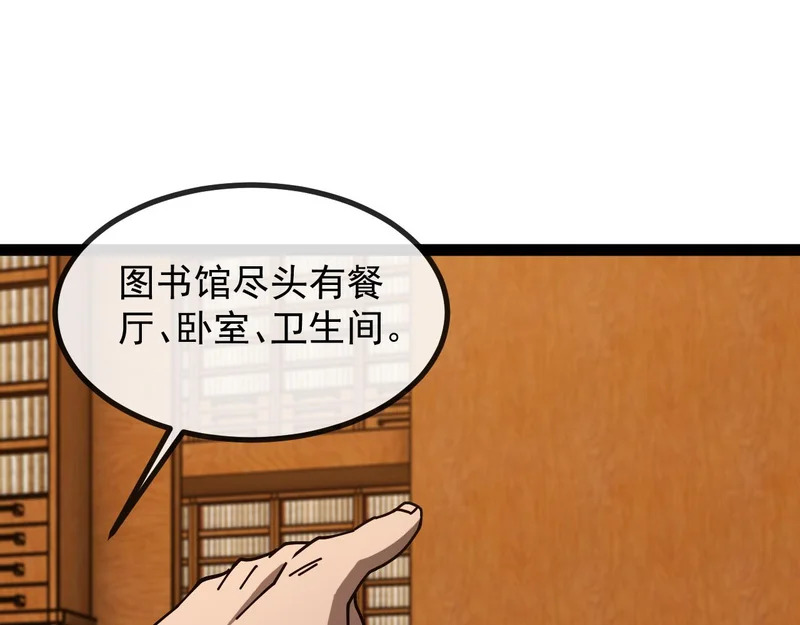 第190话: 图书馆 第64页