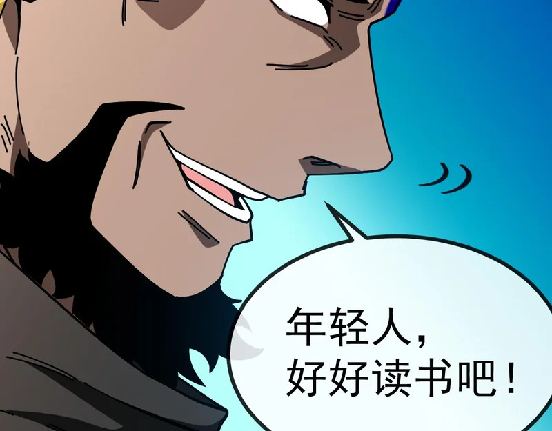 第190话: 图书馆 第67页