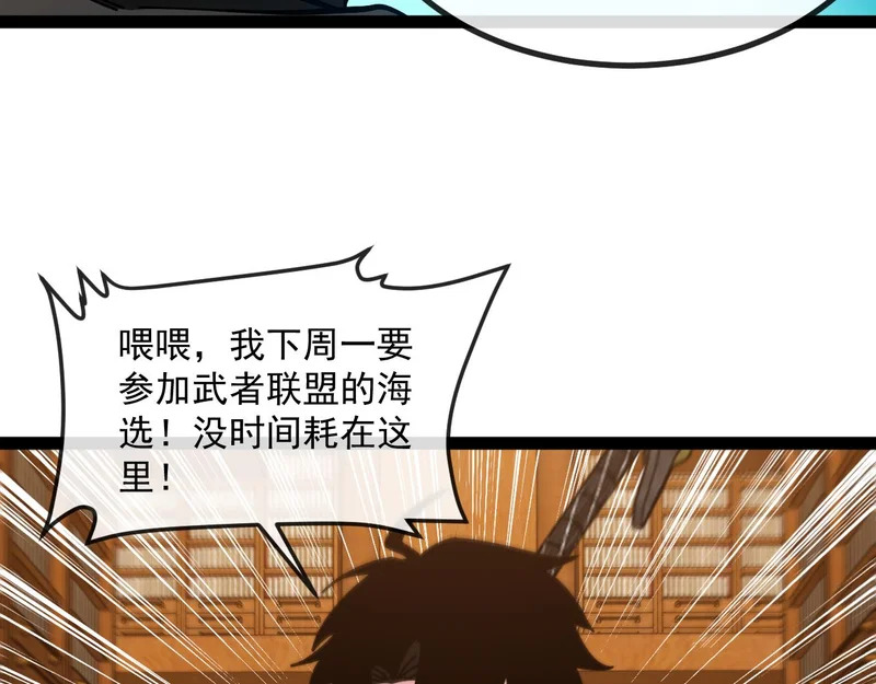 第190话: 图书馆 第68页