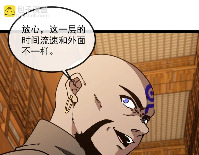 第190话: 图书馆 第71页