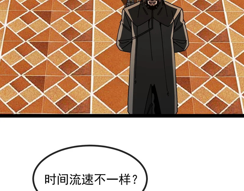 第190话: 图书馆 第74页