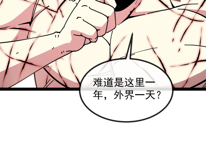 第190话: 图书馆 第76页