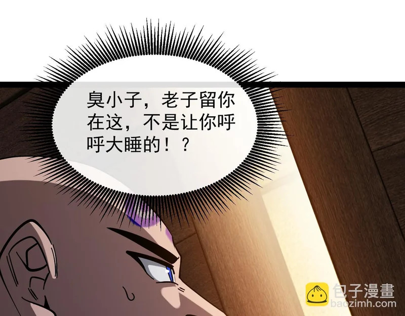 第190话: 图书馆 第87页