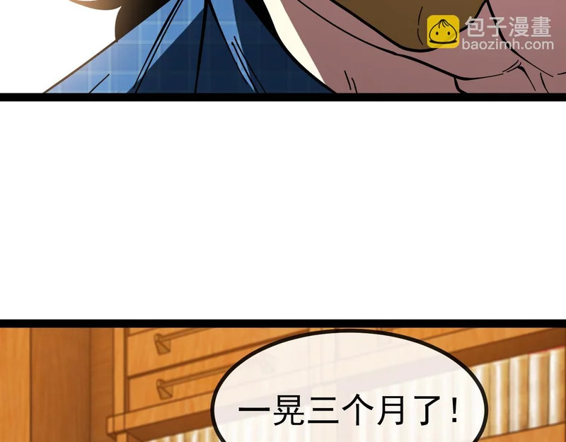 第190话: 图书馆 第96页