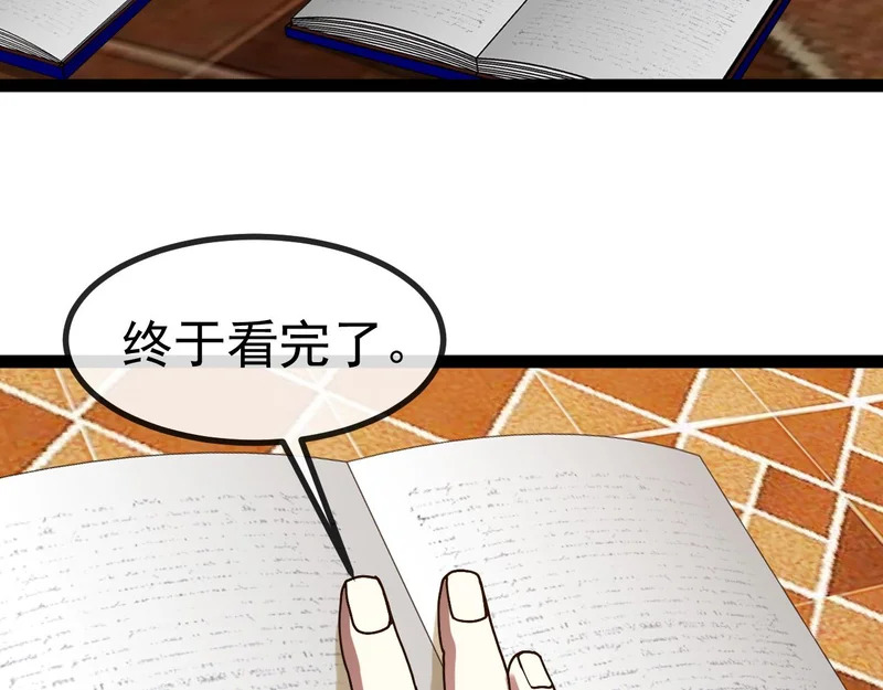 第190话: 图书馆 第99页