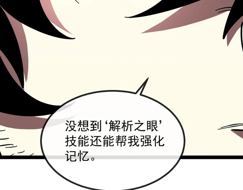 第190话: 图书馆 第102页