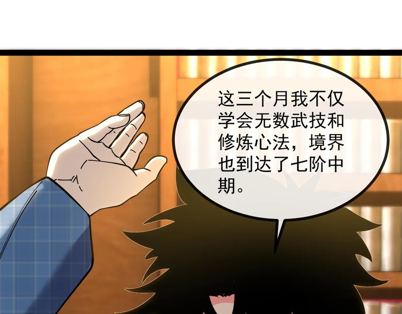 第190话: 图书馆 第104页