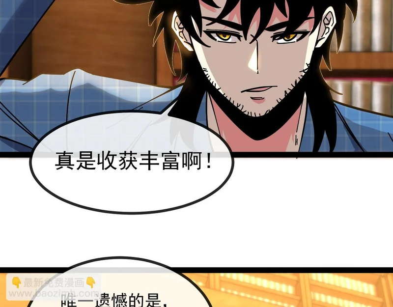 第190话: 图书馆 第105页