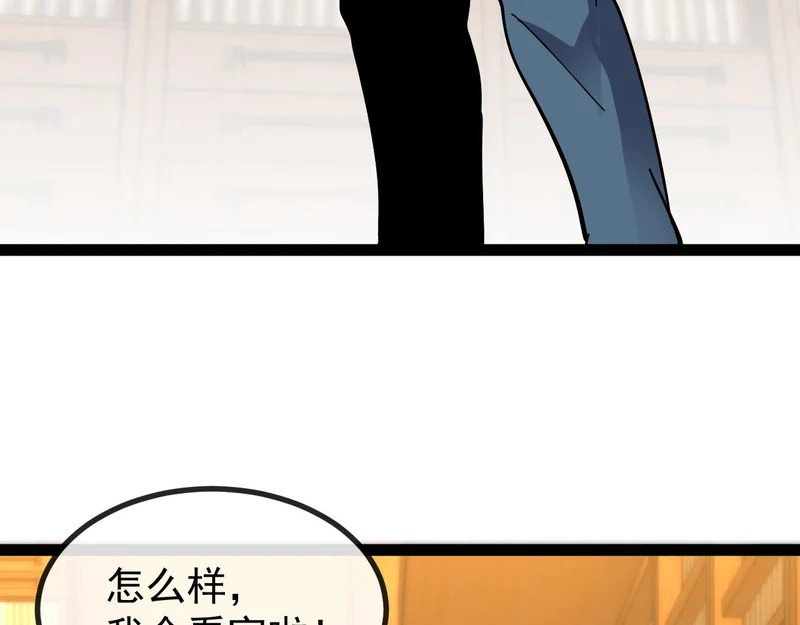 第190话: 图书馆 第108页
