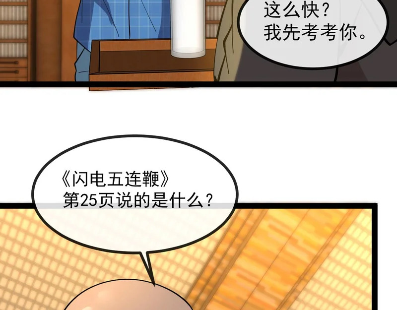 第190话: 图书馆 第110页