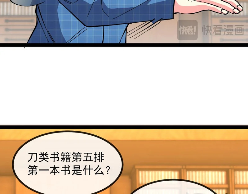 第190话: 图书馆 第114页