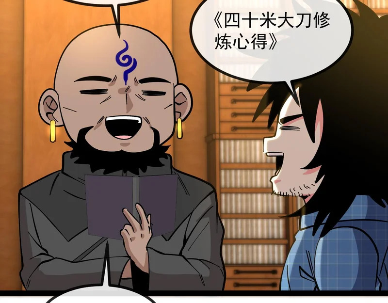 第190话: 图书馆 第115页