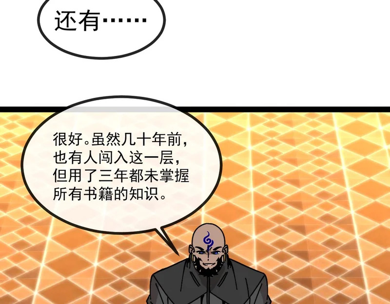 第190话: 图书馆 第116页