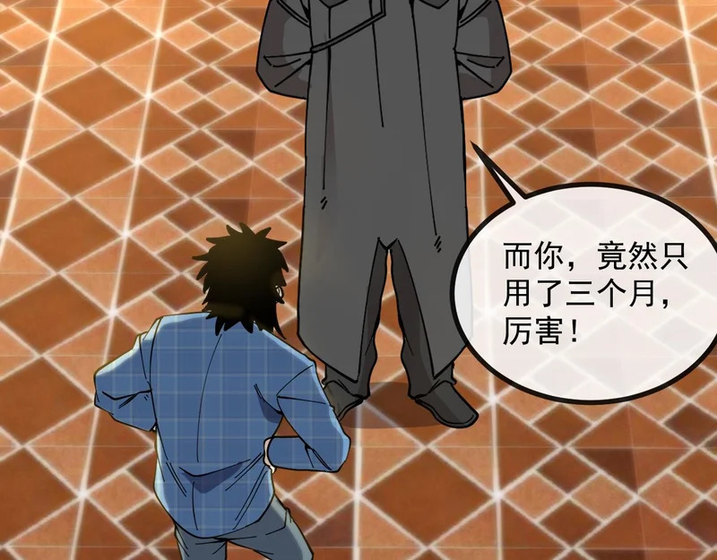 第190话: 图书馆 第117页