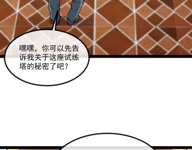 第190话: 图书馆 第118页