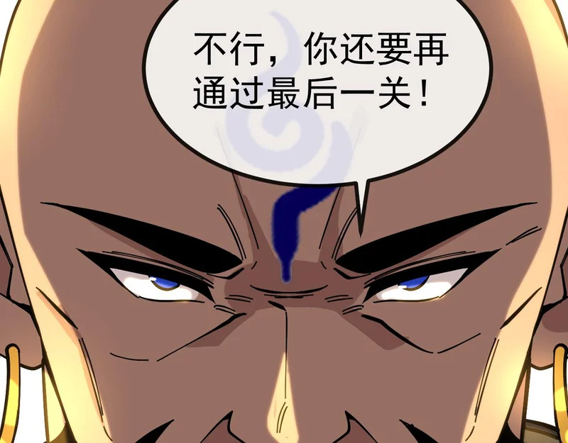 第190话: 图书馆 第119页