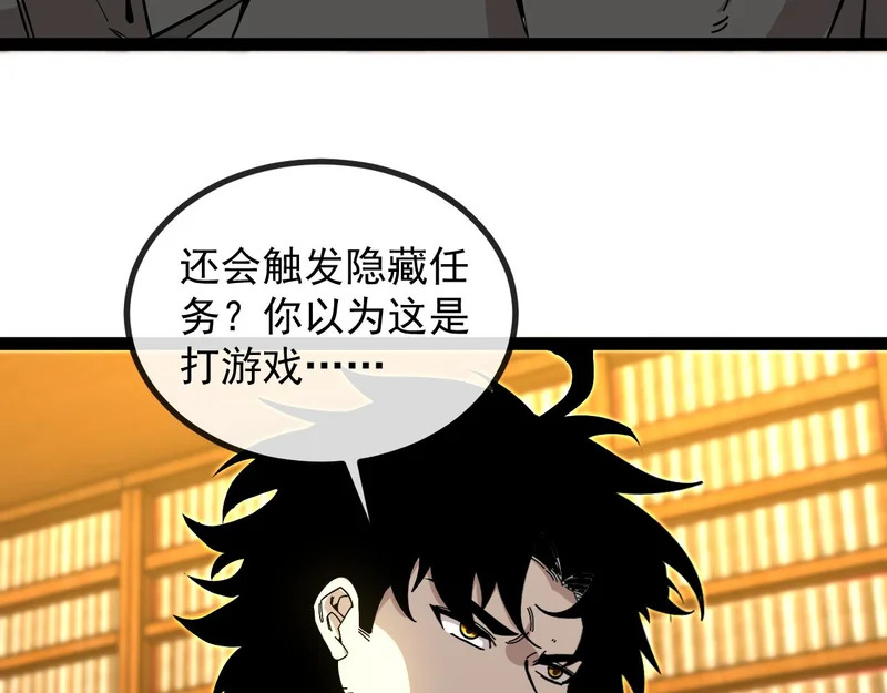 第191话: 轩辕龙 第9页