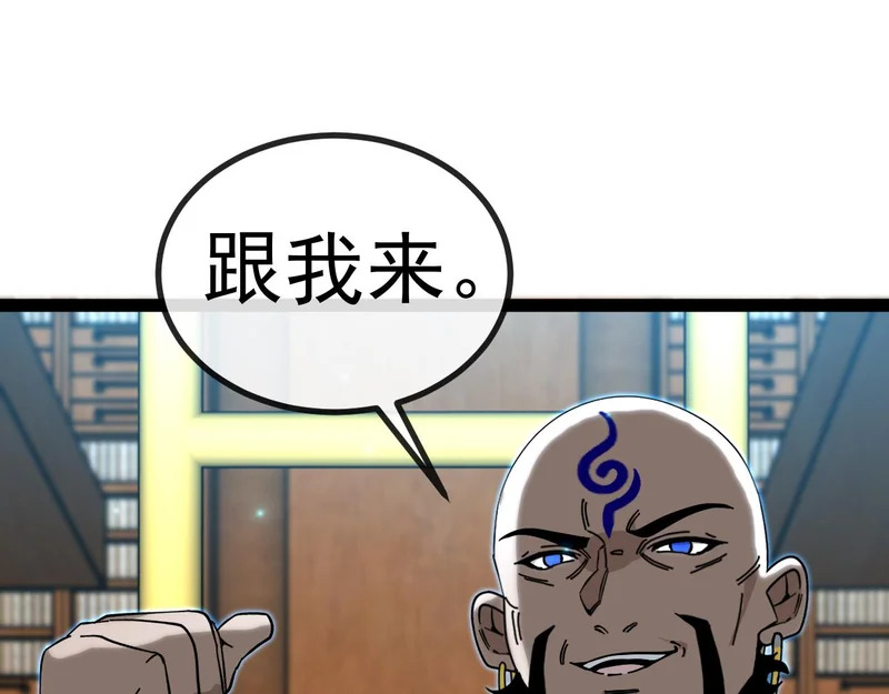 第191话: 轩辕龙 第17页