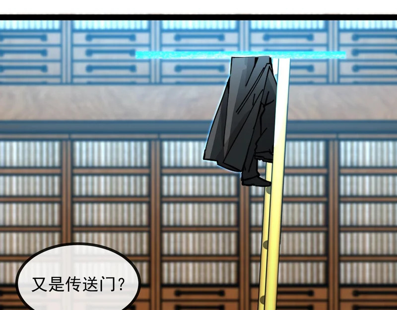 第191话: 轩辕龙 第19页