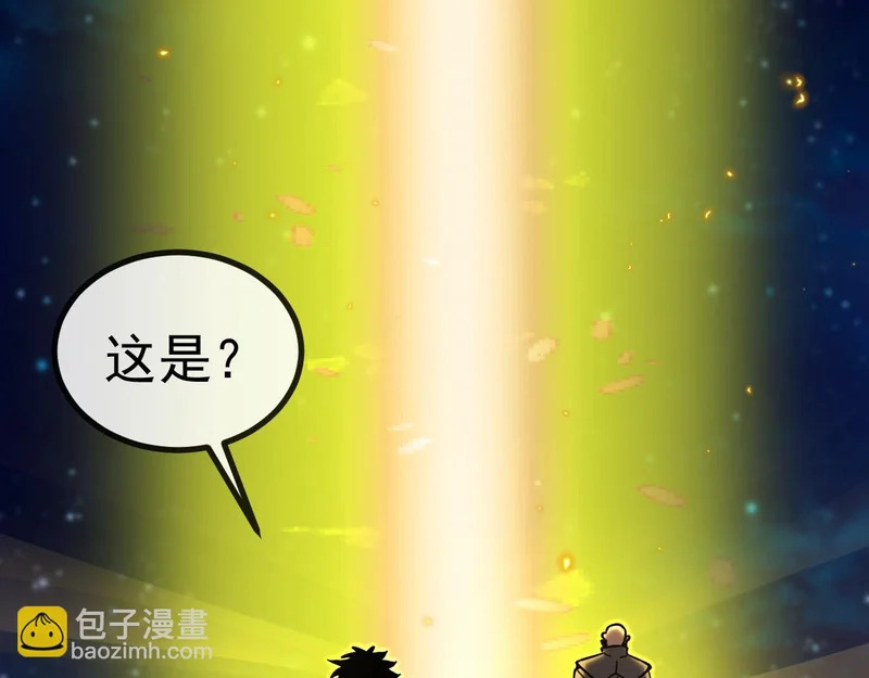 第191话: 轩辕龙 第27页