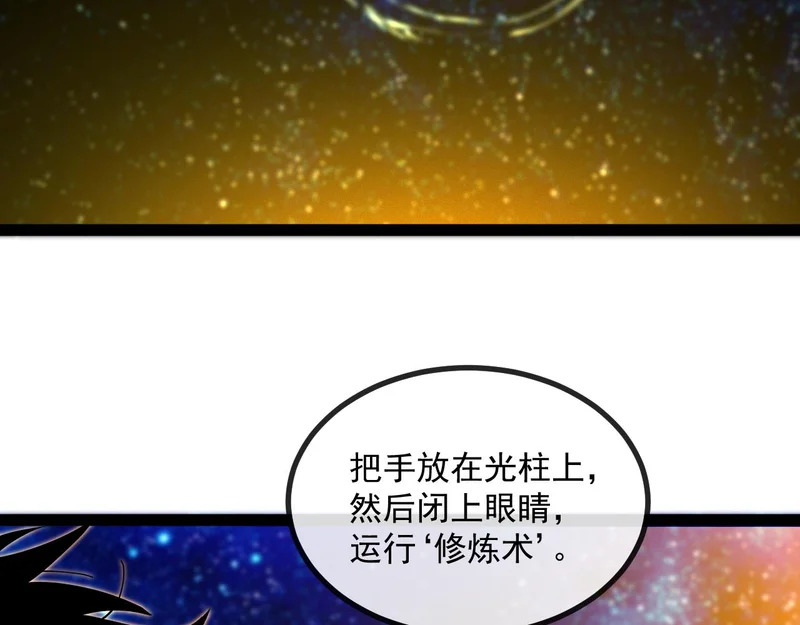 第191话: 轩辕龙 第31页