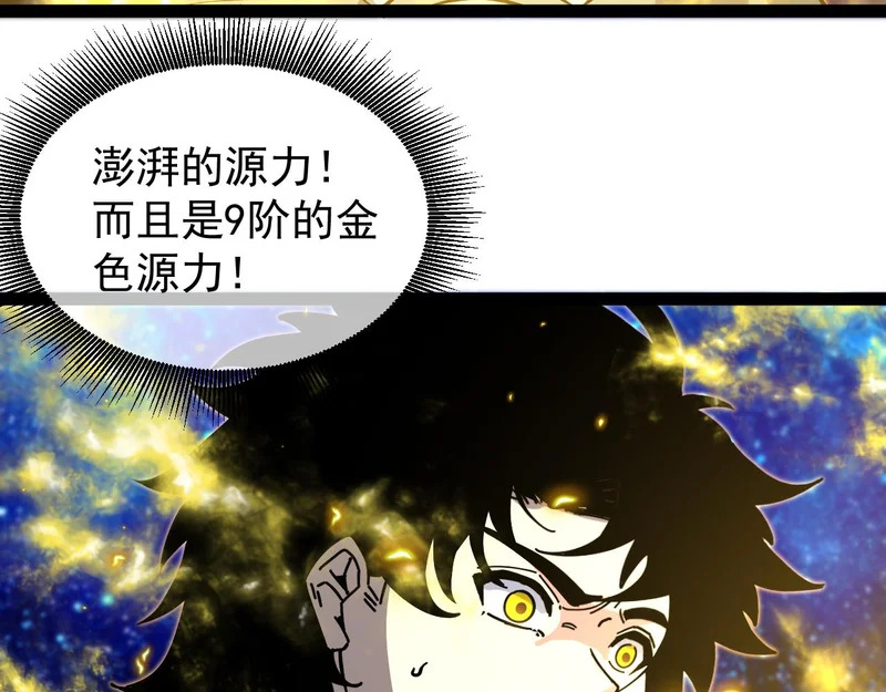 第191话: 轩辕龙 第40页