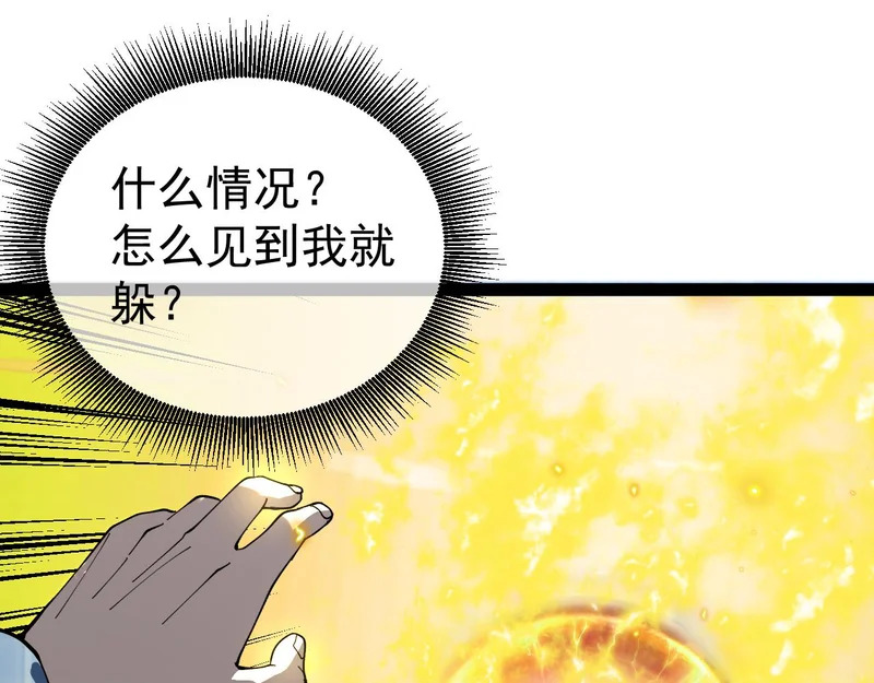第191话: 轩辕龙 第44页