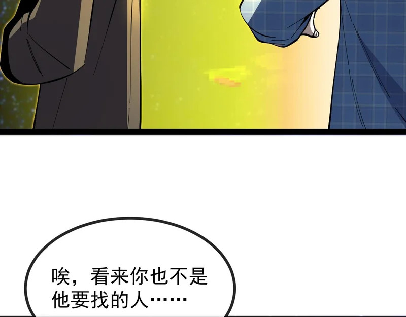 第191话: 轩辕龙 第48页