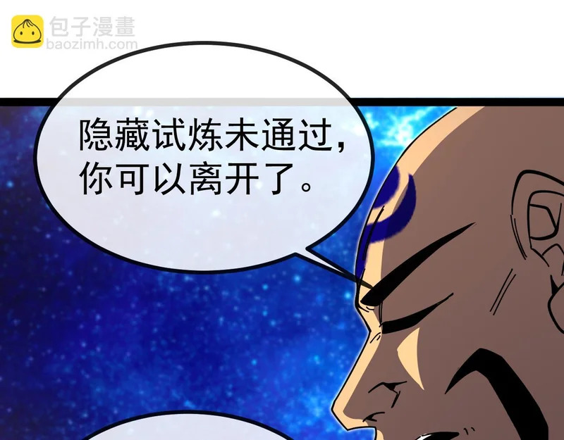 第191话: 轩辕龙 第51页
