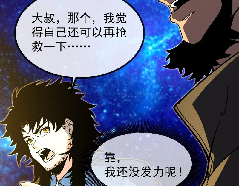 第191话: 轩辕龙 第52页
