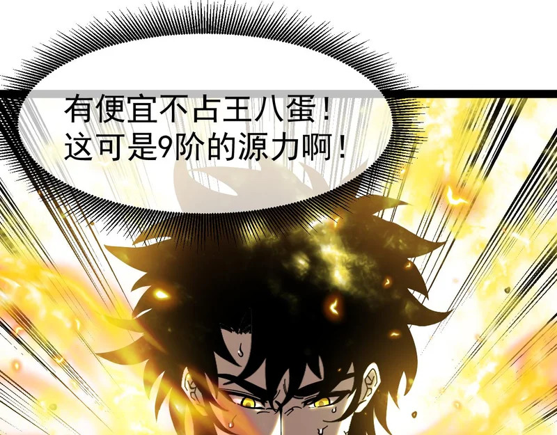 第191话: 轩辕龙 第55页