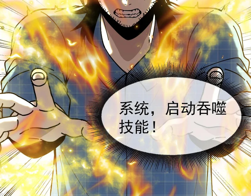 第191话: 轩辕龙 第56页