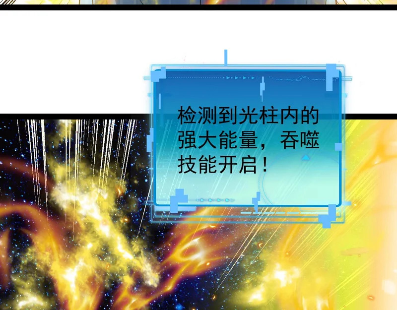 第191话: 轩辕龙 第57页