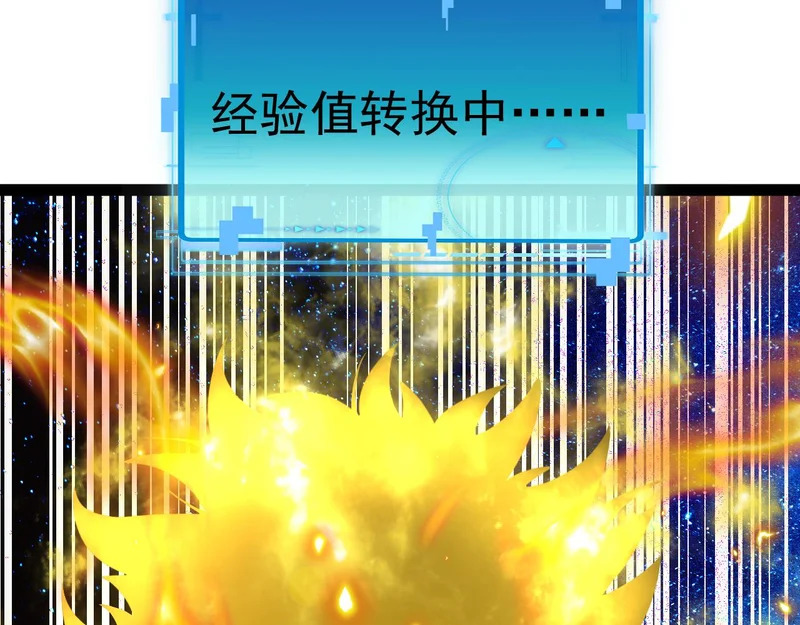第191话: 轩辕龙 第60页