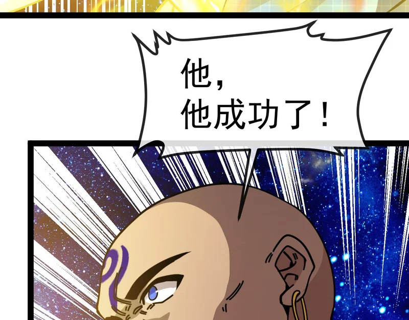 第191话: 轩辕龙 第62页