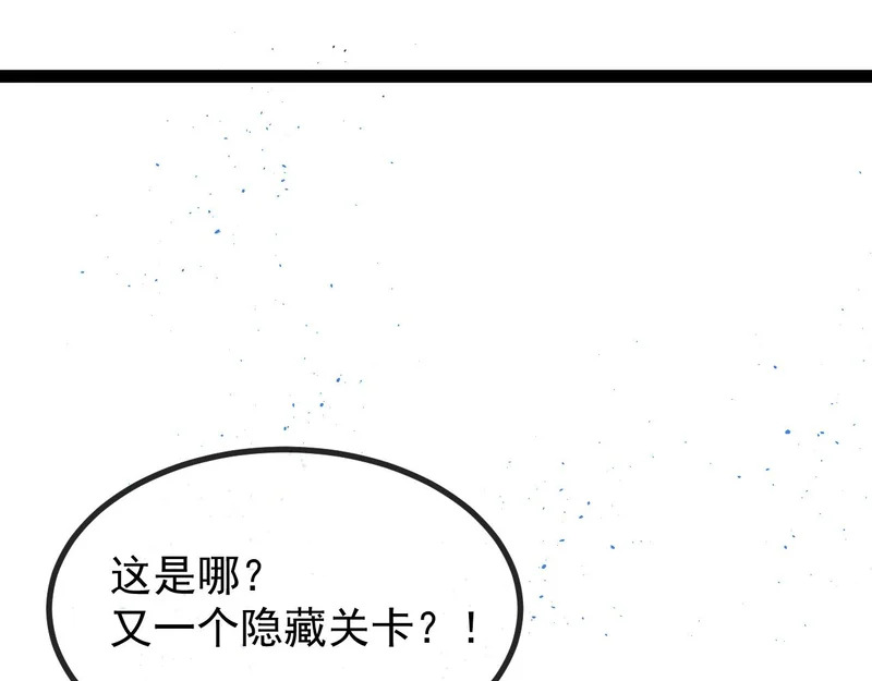第191话: 轩辕龙 第67页