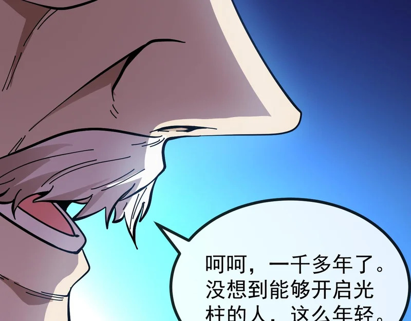 第191话: 轩辕龙 第70页