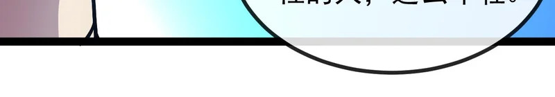 第191话: 轩辕龙 第71页