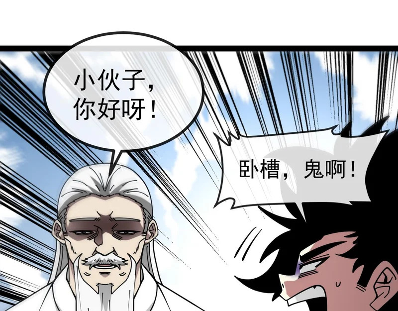 第191话: 轩辕龙 第72页