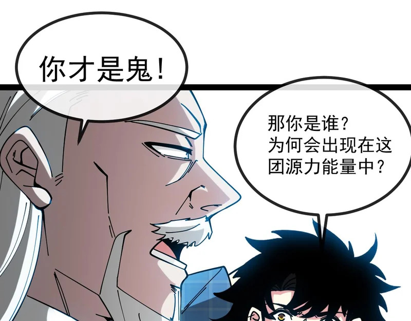 第191话: 轩辕龙 第74页