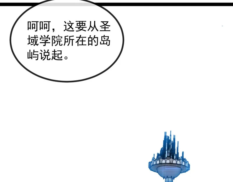 第191话: 轩辕龙 第76页