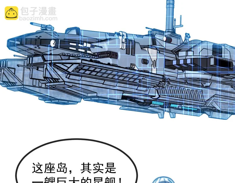 第191话: 轩辕龙 第77页