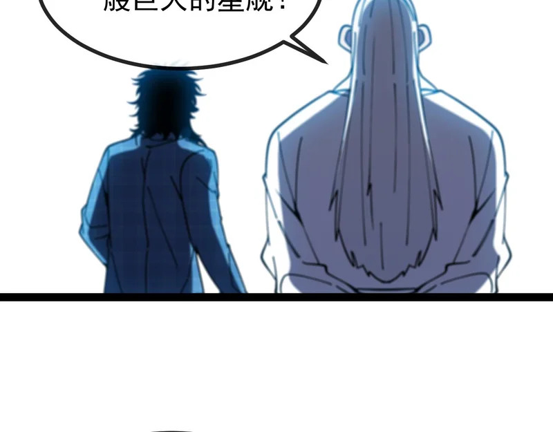 第191话: 轩辕龙 第78页