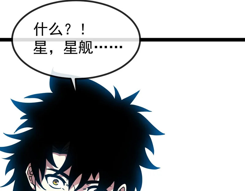 第191话: 轩辕龙 第79页