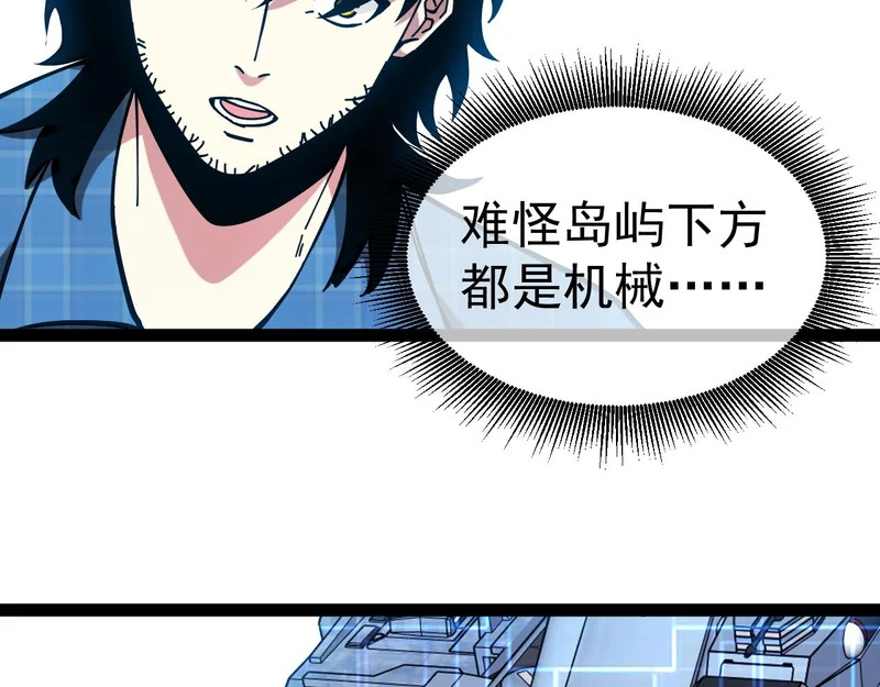 第191话: 轩辕龙 第80页