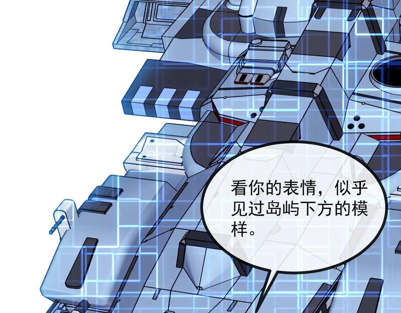 第191话: 轩辕龙 第81页