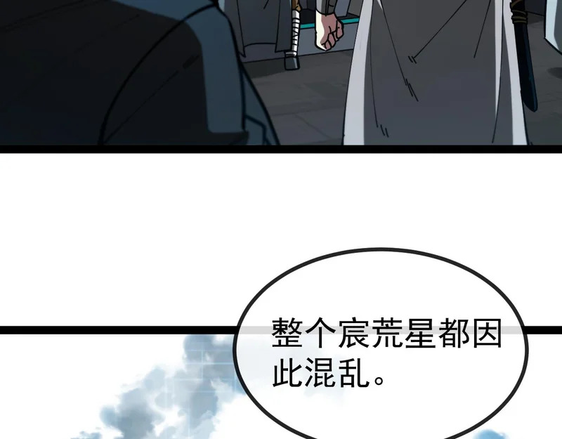 第191话: 轩辕龙 第90页